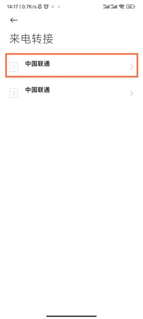 红米k40呼叫转移设置在哪