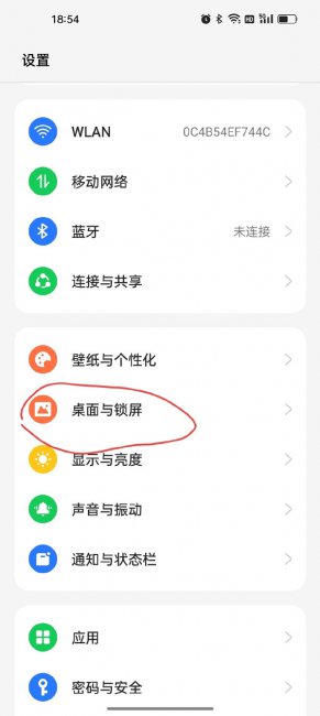 一加9pro怎么关闭负一屏