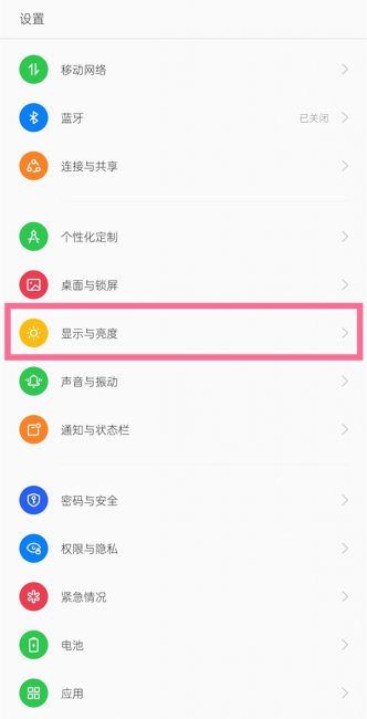 一加9r亮度自动调节在哪里