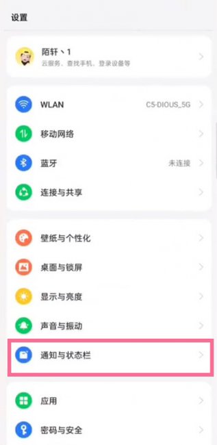 一加9应用角标怎么关闭