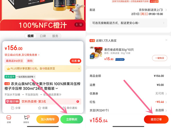 京东可以代付款吗