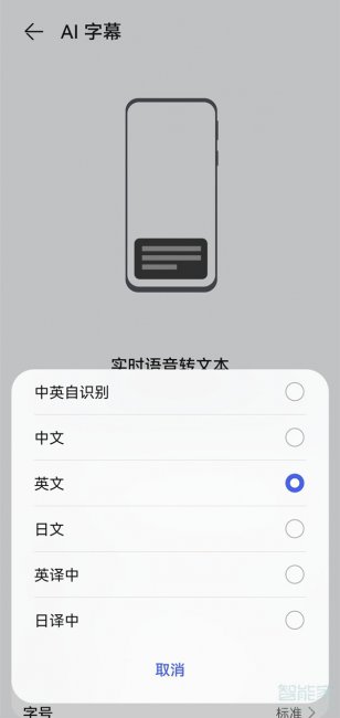 华为mate40pro怎么设置ai字幕