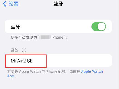 iphone连接小米air2se耳机