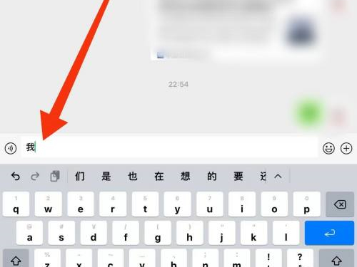 ipad的换行键在哪