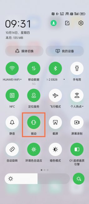 oppo手机怎么关震动