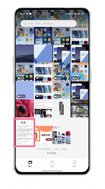 oppo手机怎么提取图片文字