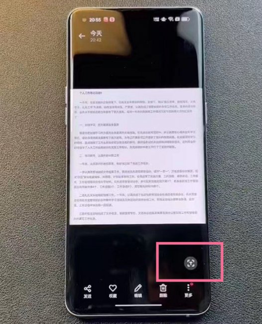 oppo手机怎么提取图片文字