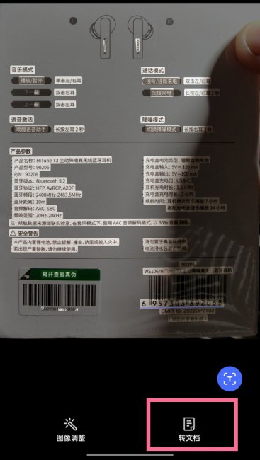 oppo手机怎么提取图片文字