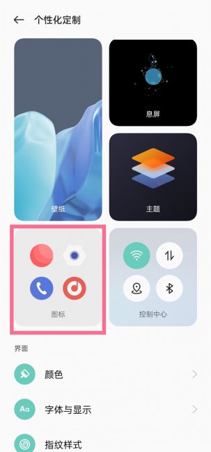 oppo手机只显示图标没字