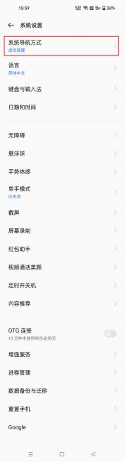 oppo手机如何开启全面屏模式