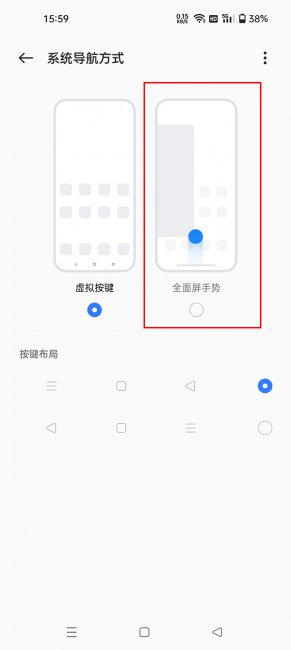 oppo手机如何开启全面屏模式