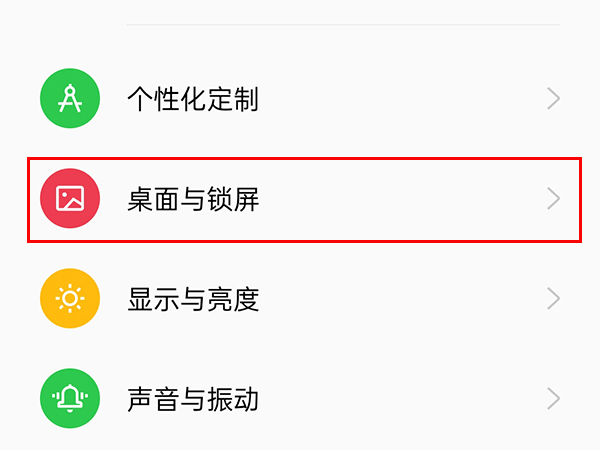 oppo手机如何快速整理桌面