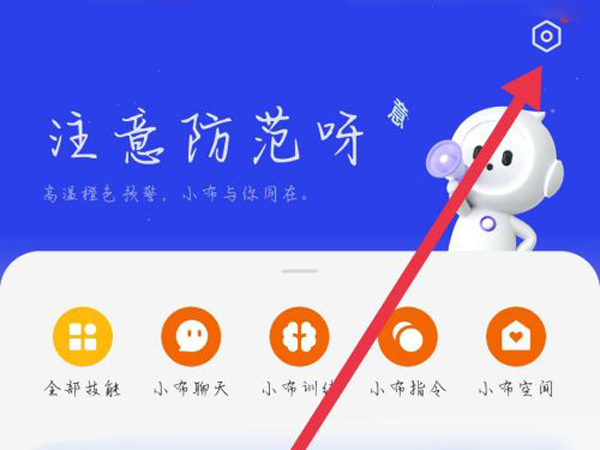 oppo手机小布助手怎么关