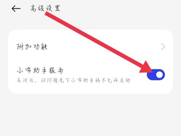 oppo手机小布助手怎么关