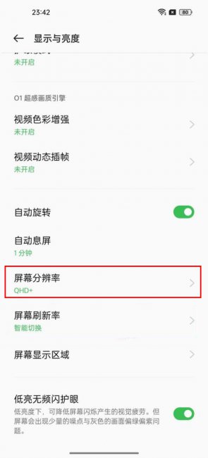 oppo手机屏幕模糊怎么设置