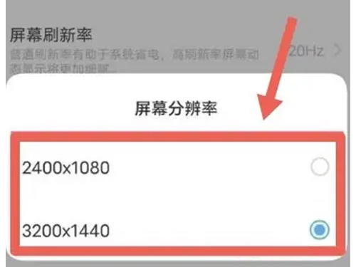 oppo手机屏幕模糊怎么设置