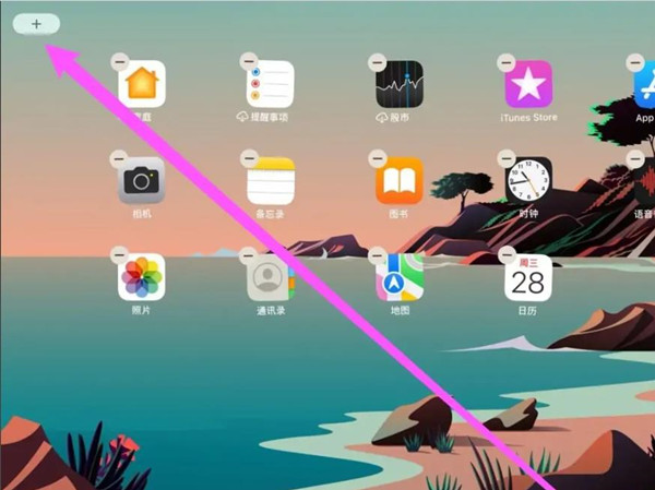 ipad小组件怎么放到主页