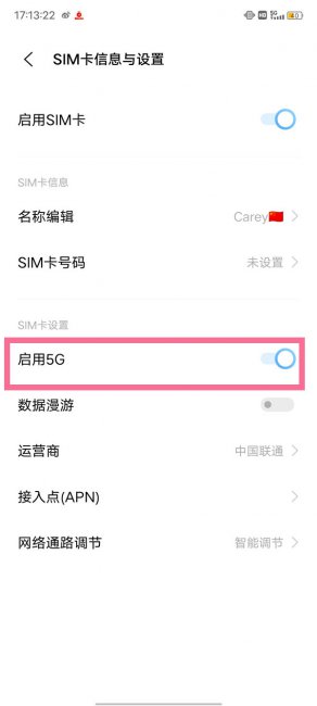 5g开关怎么打开vivo