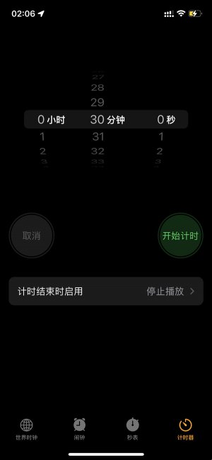 apple music可以定时关闭嘛