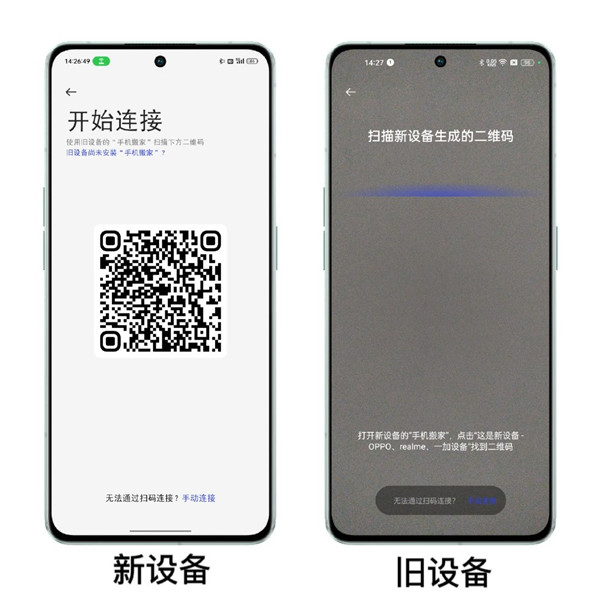 oppo手机怎么导入旧手机数据