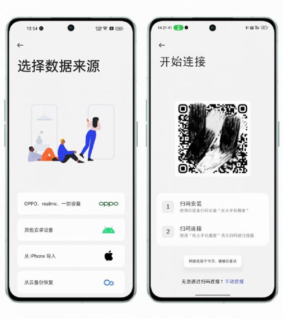 oppo手机怎么导入旧手机数据