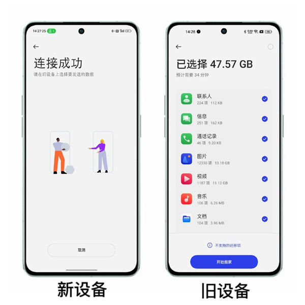 oppo手机怎么导入旧手机数据