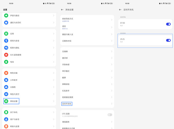 oppo手机明明有电却自动关机