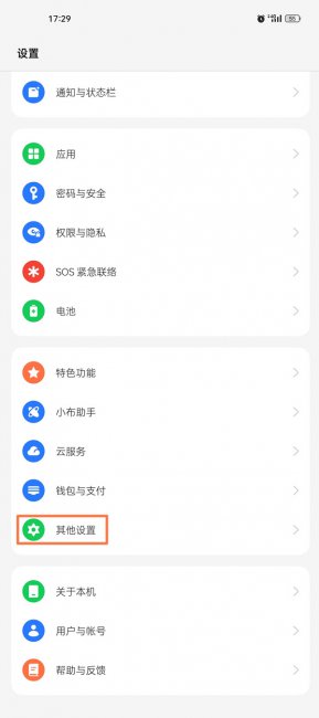 oppo手机手电筒在哪里设置