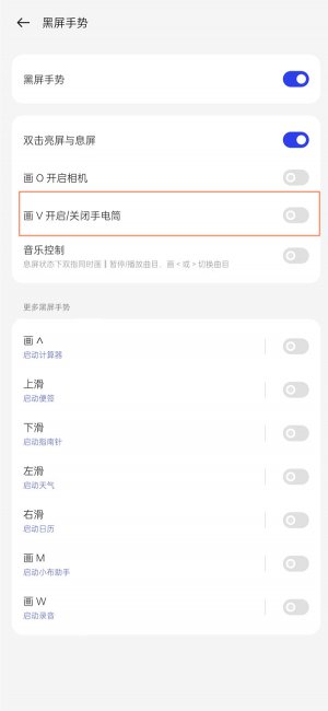 oppo手机手电筒在哪里设置