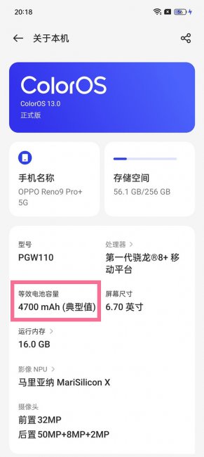 oppo手机怎样查电池容量毫安