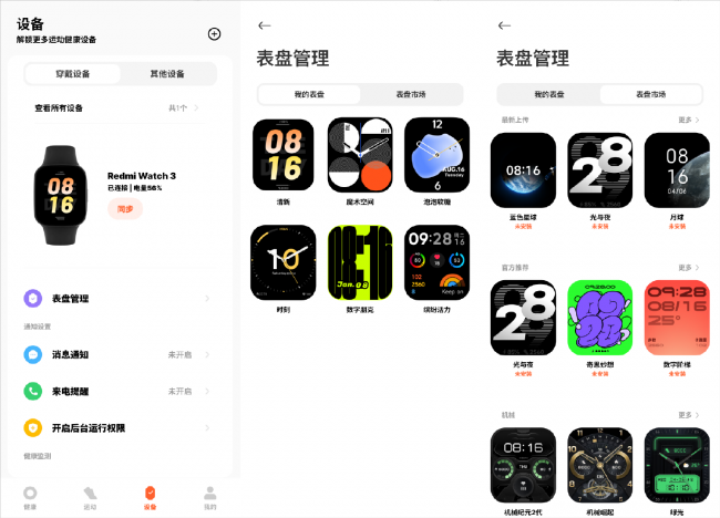 Redmi Watch 3评测