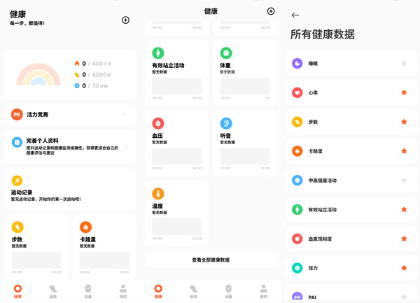 Redmi Watch 3评测