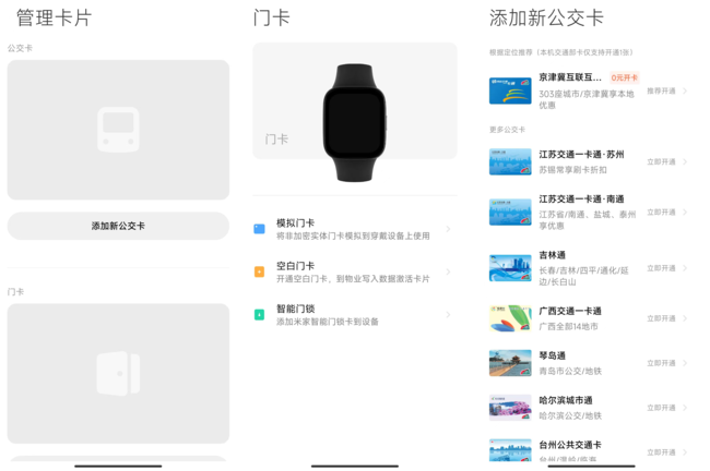 Redmi Watch 3评测