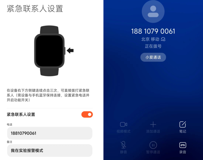 Redmi Watch 3评测