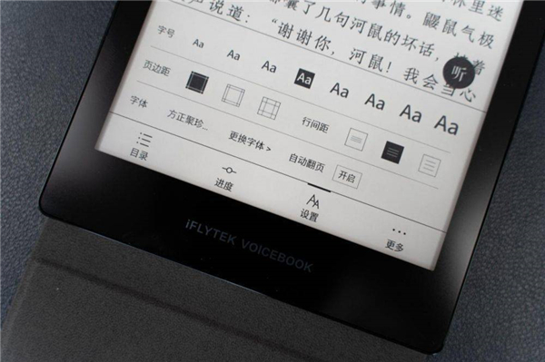 讯飞有声书评测