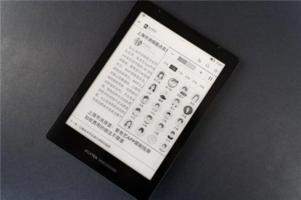 讯飞有声书评测