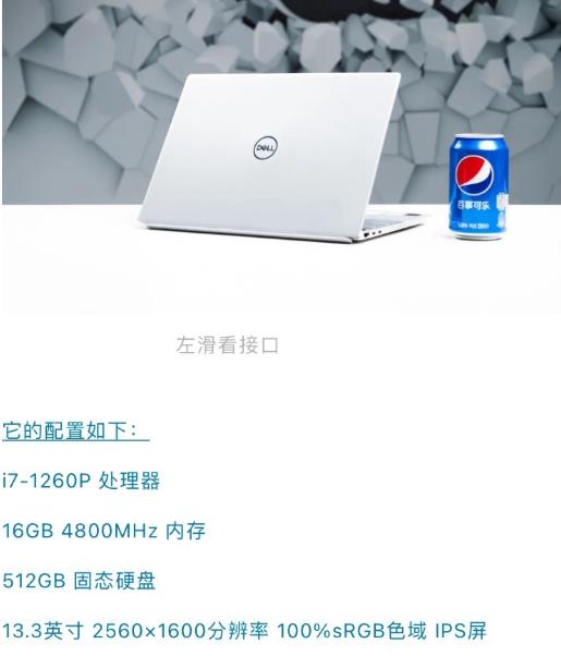 13.3寸屏幕有多大