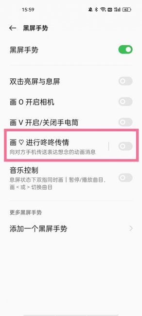 oppo哪些手机支持咚咚传情