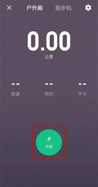 keep怎么记录跑步