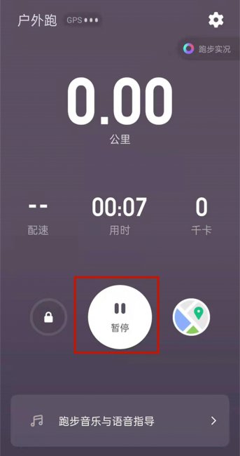 keep怎么记录跑步