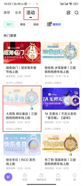 keep奖牌怎么获得