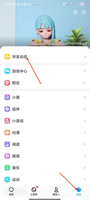 qq空间时间轴在哪里