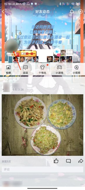 qq空间时间轴在哪里
