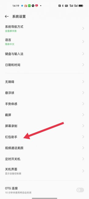 qq群如何设置红包提醒