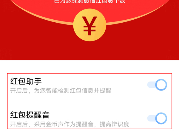 qq群如何设置红包提醒