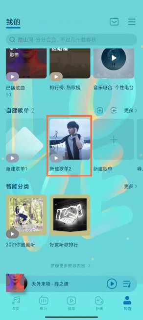 qq音乐怎么导出歌单