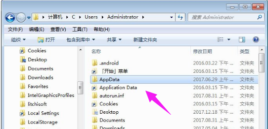 appdate是哪个文件夹