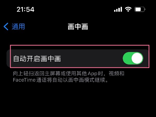 iphone怎么关闭小窗口播放视频