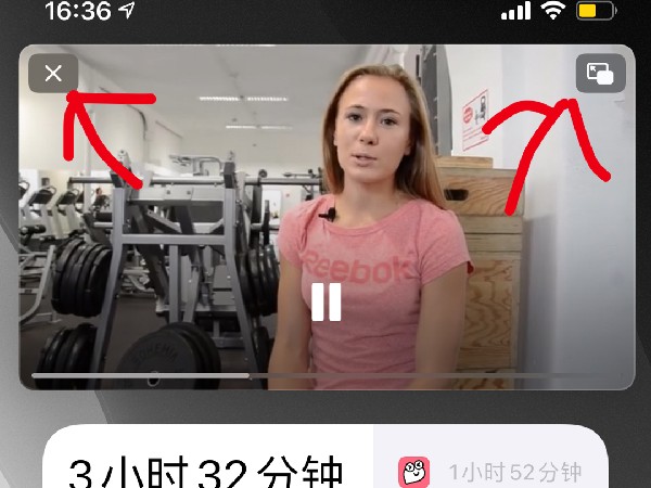 iphone怎么关闭小窗口播放视频