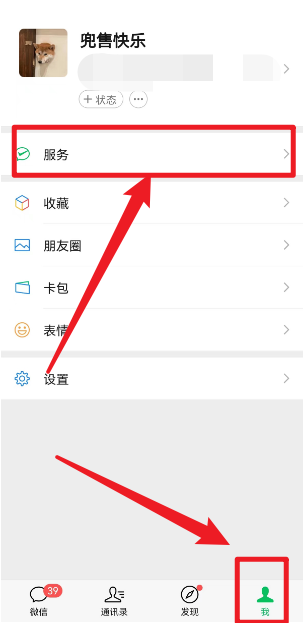 apple微信免密支付是什么意思